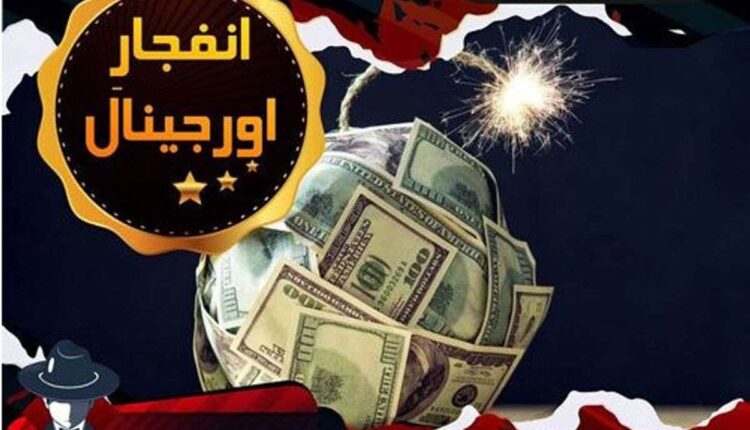 آموزش بازی انفجار کازینو و نحوه بازی انفجار